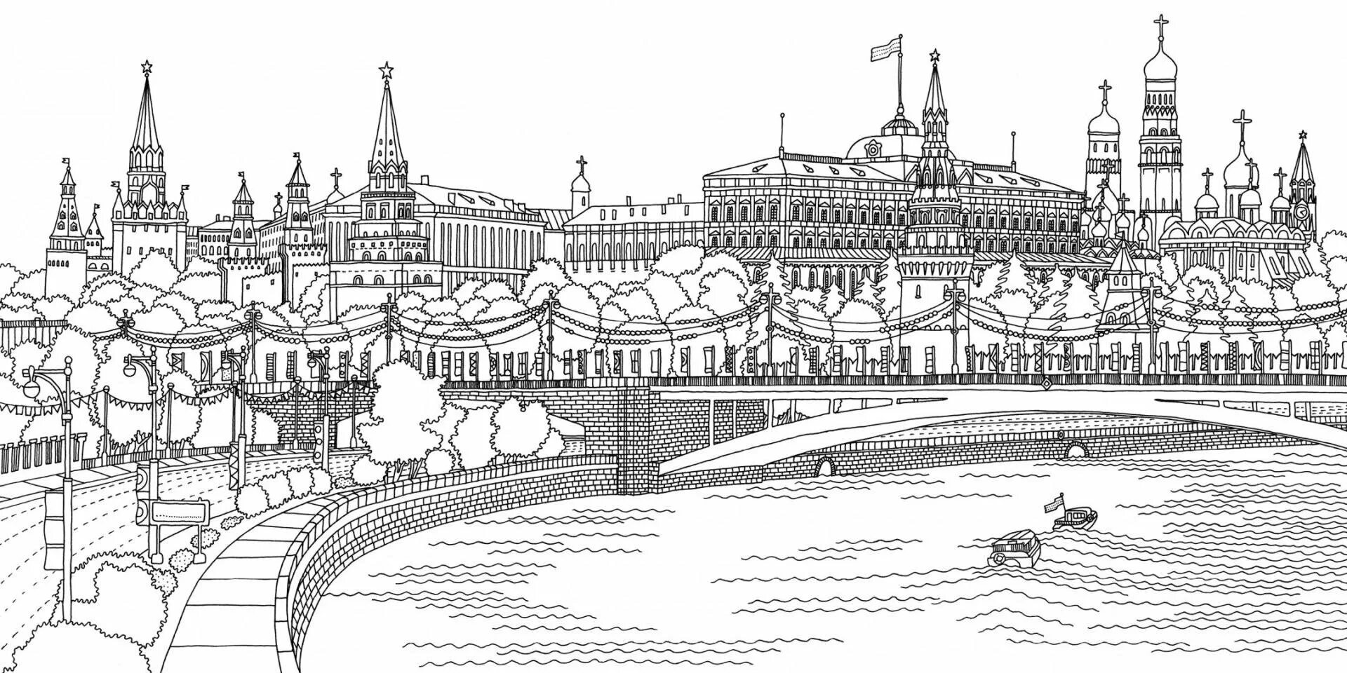 Распечатать город москва. Распечатать город москва. Раскраска красивый город. Кремль иллюстрация. Кремль раскраска для детей.