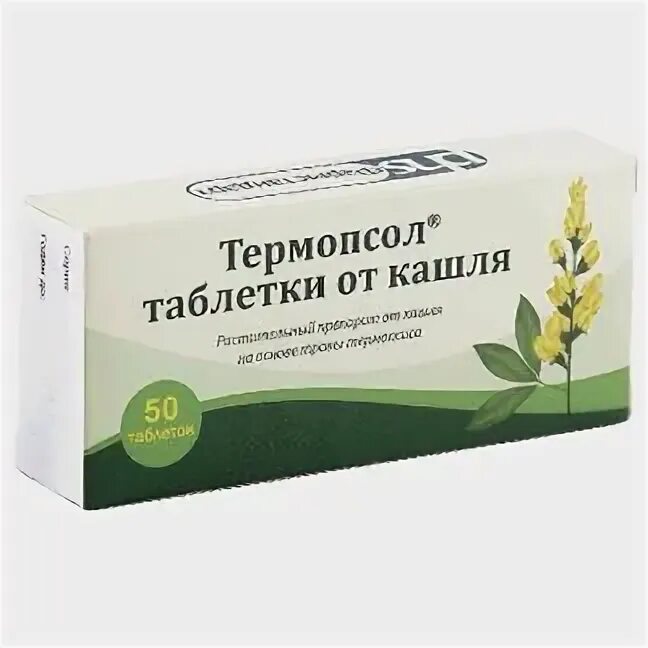 Таблетки термопсол применение от кашля взрослым инструкция. Таблетки термопсол применение от кашля взрослым инструкция