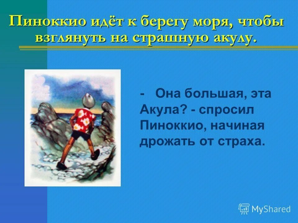 начинать дрожать