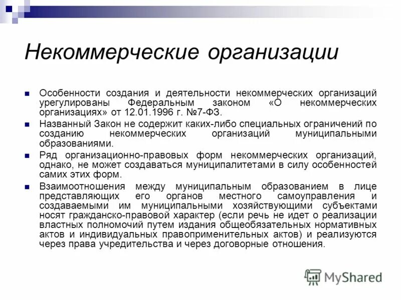 особенности учреждения предприятия. коммерческие организации особенности управления. особенности финансовой деятельности предприятия. особенности учреждения предприятия. функциональные особенности торгового предприятия.