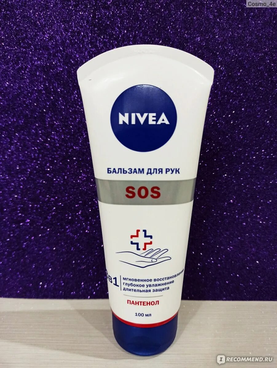 Крем нивея сос. Бальзам для рук Nivea SOS. Нивея SOS для рук. Бальзам для рук Nivea SOS С пантенолом.