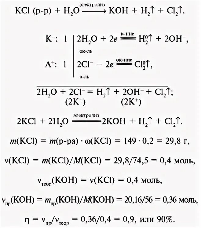 Гидроксид натрия продукты электролиза. Электролиз гидроксида калия в водном растворе. Электролиз хлорида калия в водном растворе. Электролиз раствора сульфата калия уравнение. Электролиз раствора гидроксида калия.