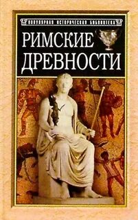Древний 5 читать