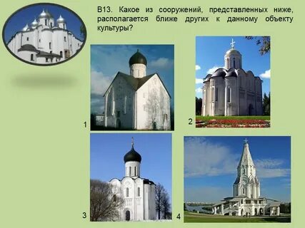 Какое сооружение считается