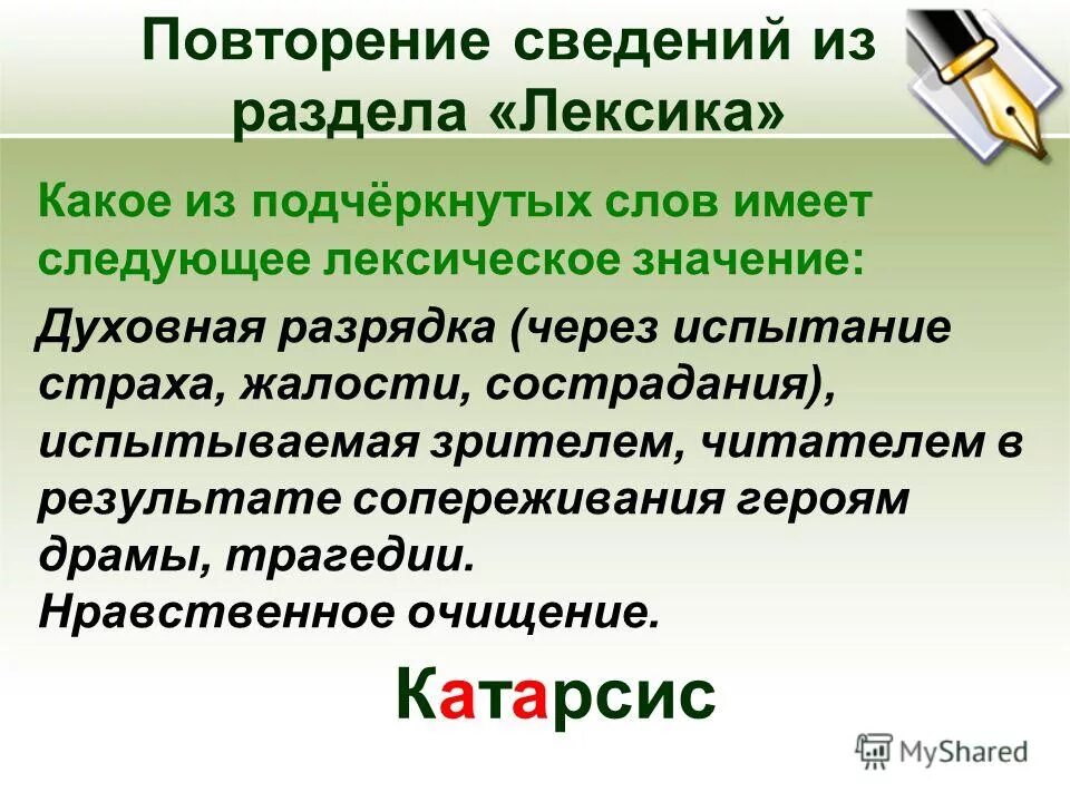 Повторяющуюся информацию. Сообщение о доле. 1. Предложения с обособленными членами. Повторяющуюся информацию.