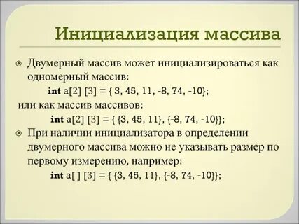 Массив скобки