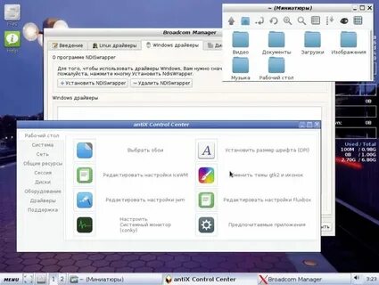 Как поставить драйвера на линукс