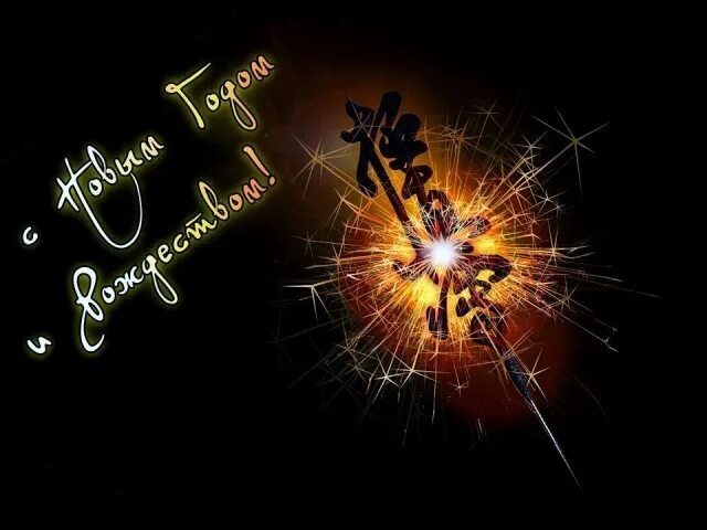 С новым годом каратэ. Новый год и каратэ рисунок. С новым годом каратисты. Каратэ новый год. Открытка с новым годом тренеру.