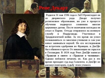 Новый человек история 7 класс