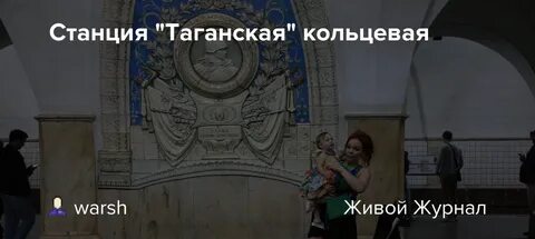 Станция таганская песня