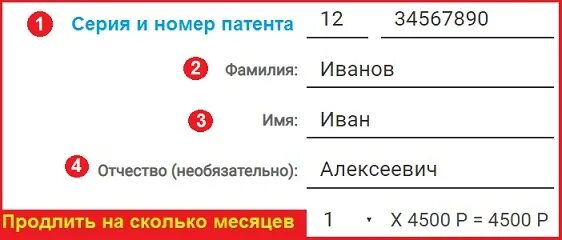 Москва патент готов проверить. Проверь оплату патента. как проверить оплата патента. патент готова.