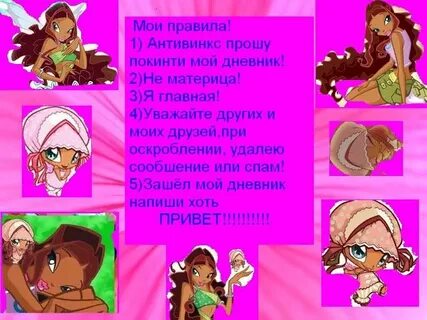 Правила страницы