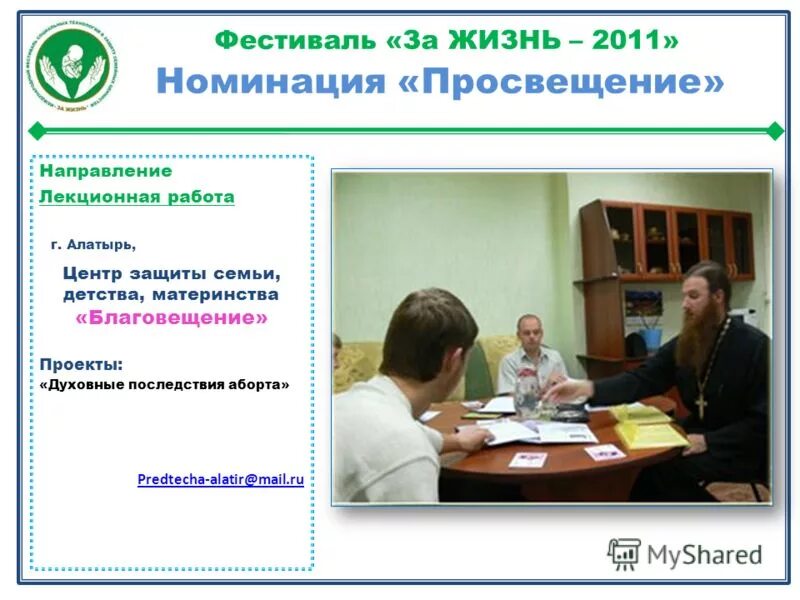 центр защиты семьи материнства