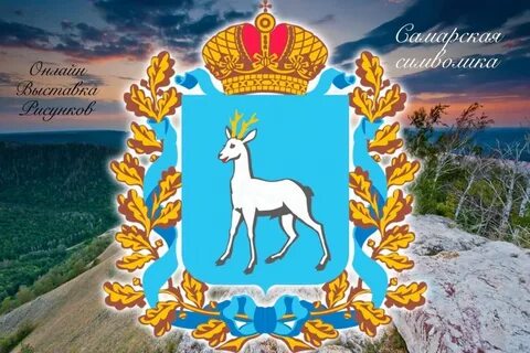 Герб самарской губернии