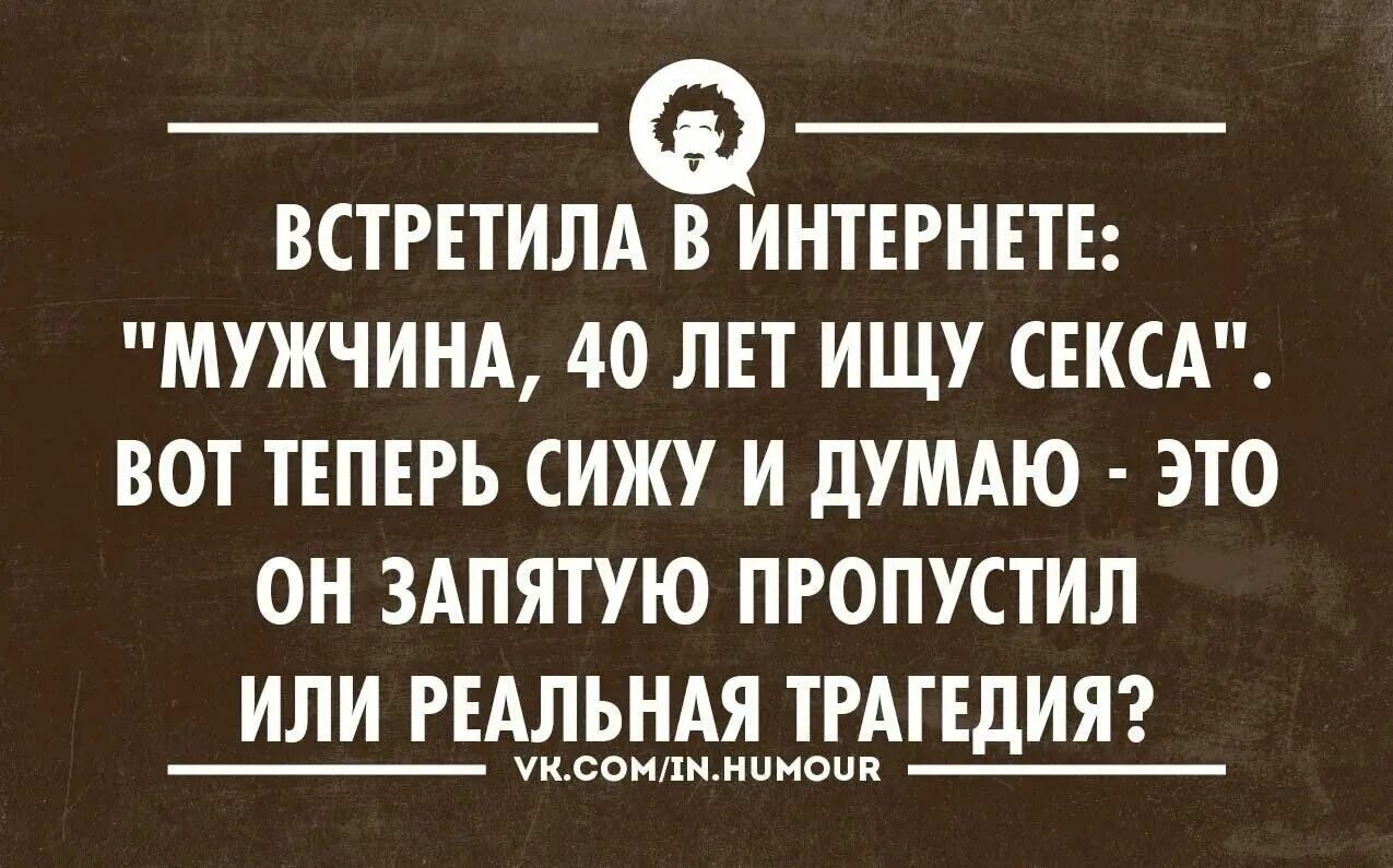 Муж короче. Смешные фразы про мужчин. Смешные афоризмы про мужчин. Смешные высказывания про мужчин. Прикольные фразы про мужчин.