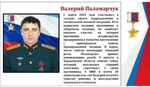 Информационная выставка "Герои России" 2025, Гаврилов-Ямский район - дата и мест