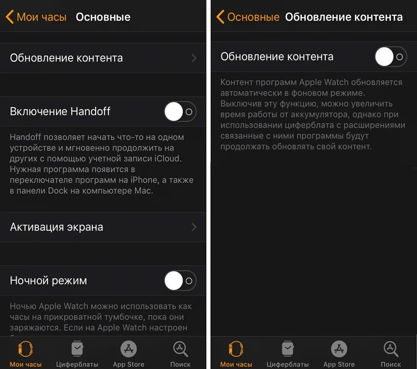 Включи свет на ночной режим. Iphone выключить ночной режим. Как включить ночной режим на айфоне. Ночной режим на андроиде. Ночной режим монитор.