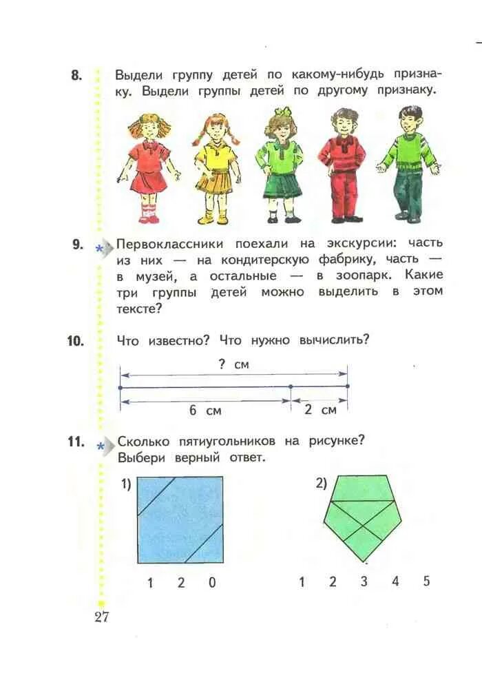 Математика xxi века третий класс. Математика 2 класс учебник 1 часть Рудницкая. Математика 1 класс Рудницкая 2 часть. Учебник математики Рудницкая 1 класс 2 часть. Математика 2 класс учебник Рудницкая.