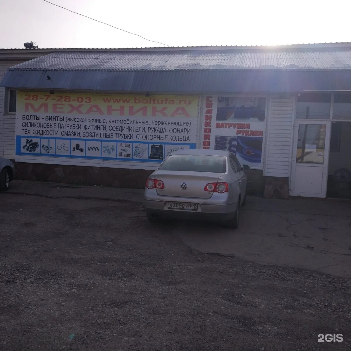 Бакалинская 19 уфа на карте. Бакалинская 11 уфа. Бакалинская 7 уфа на карте. Бакалинская 11 уфа. Бакалинская 11 уфа.