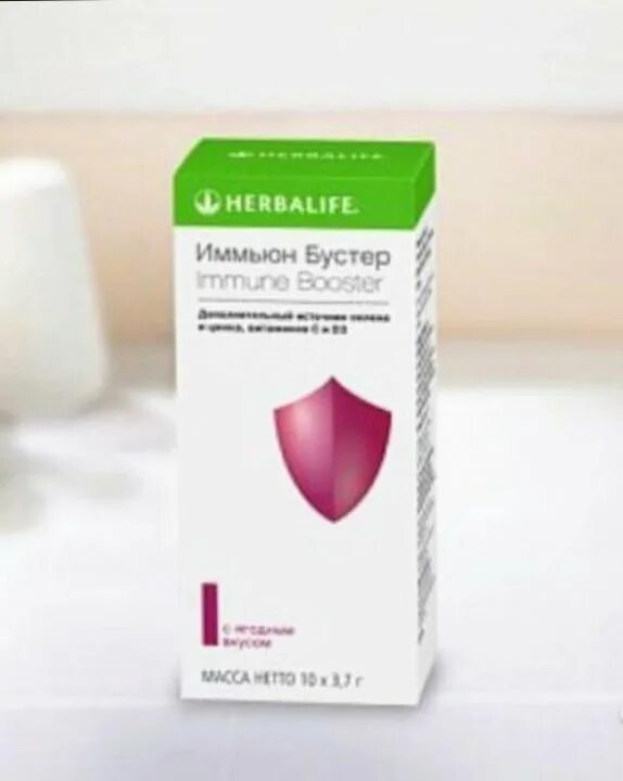 Иммун бустер от гербалайф. Иммуно бустер гербалайф. Иммьюн бустер с ягодным вкусом. Иммью гербалайф иммьюн бустер. Имьюн бустер гербалайф.