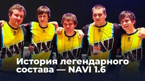 Легендарный состав