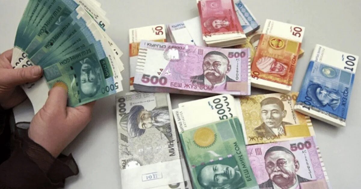 Киргизский сум. Деньги Киргизии. Национальная валюта Киргизии. Киргизские купюры. Сом валюта.