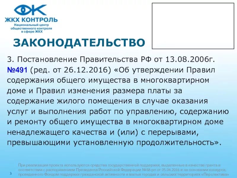 Судебная практика управления мкд
