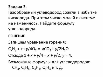 Сжигания кислорода и паров углеводородов