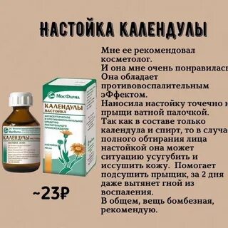 Как развести экстракт