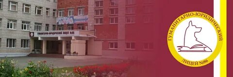 Гюл 86 ижевск