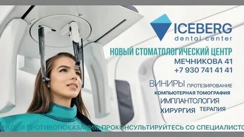 Айсберг муром