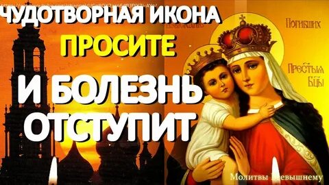 Молитва взыскание погибающих