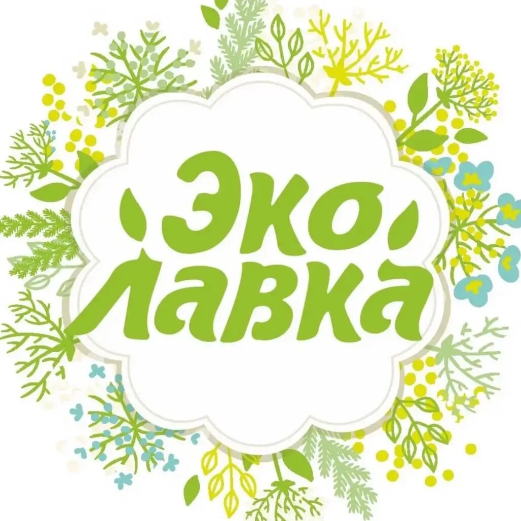 ЭКОЛАВКА. Эко Лавка. ЭКОЛАВКА логотип. Логотипы эко продуктов.