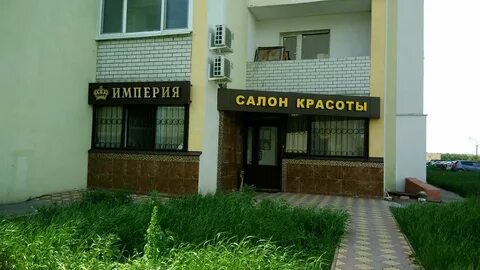 Салон красоты империя