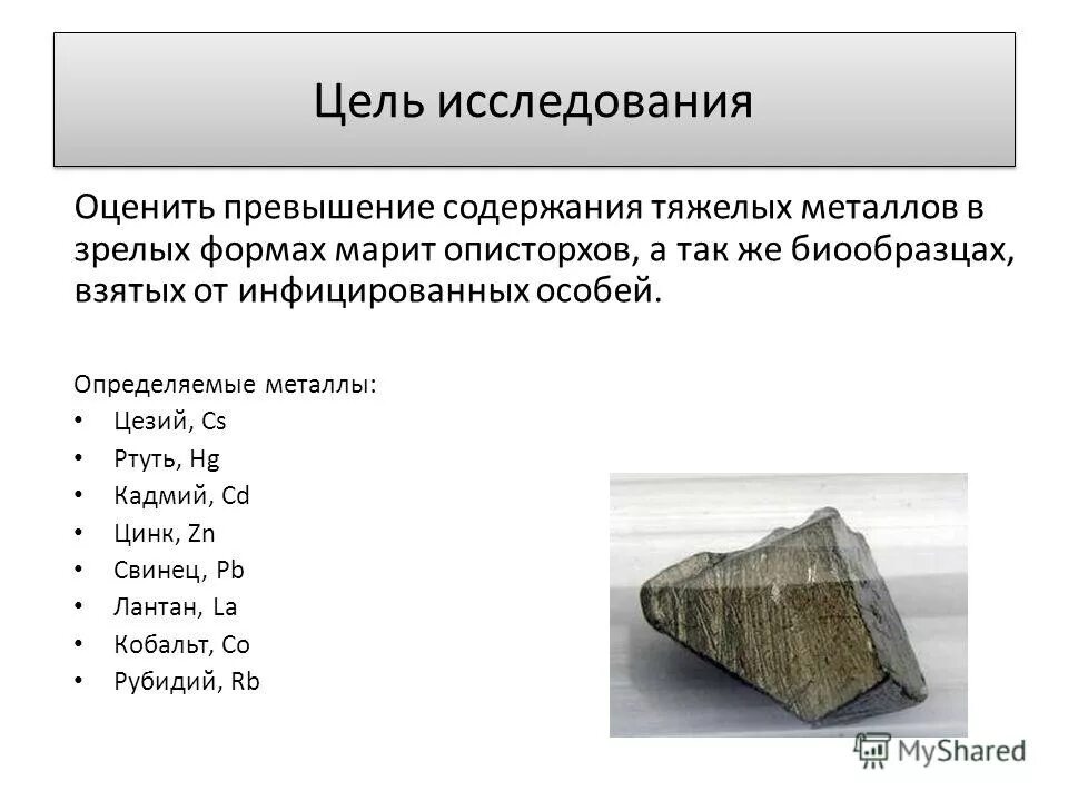 источники загрязнения окружающей среды ртутью. какой металл тяжелее ртути. ртуть свинец кадмий. какой металл самый. осмий самый тяжёлый металл.