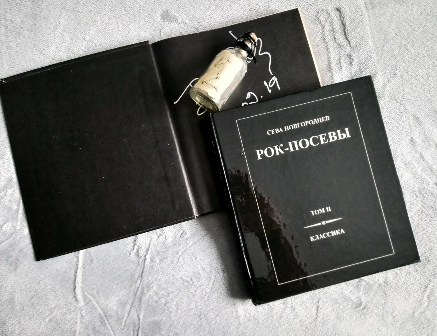 Рок посевы. Сева новгородцев рок посевы. рок-посевы. том 2.