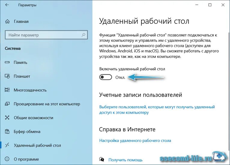 How to Disable Remote Desktop on Windows 11