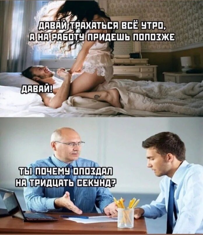 Хватит работать, давай трахаться в жопу