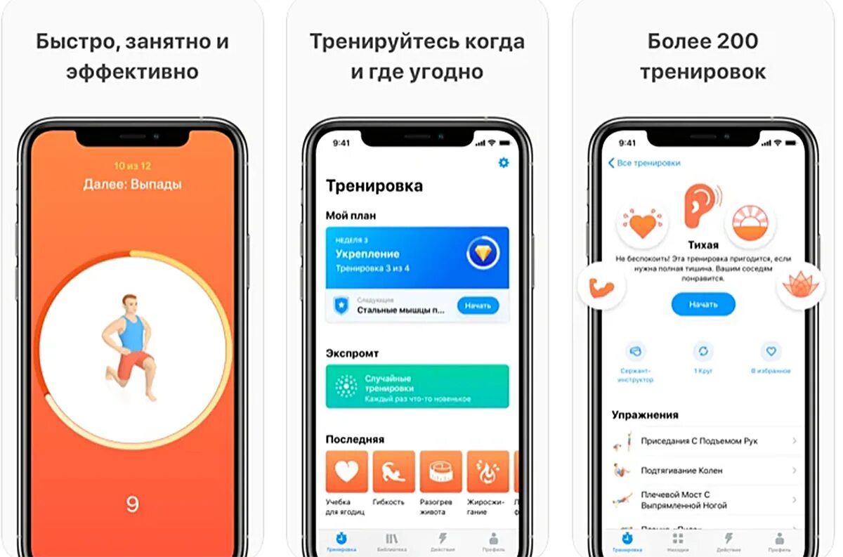 Приложения для занятий дома