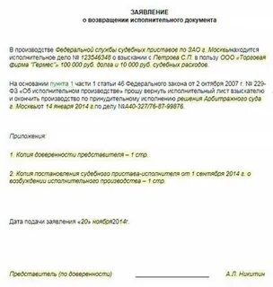 Вернули исполнительный