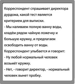 Анекдоты про тест