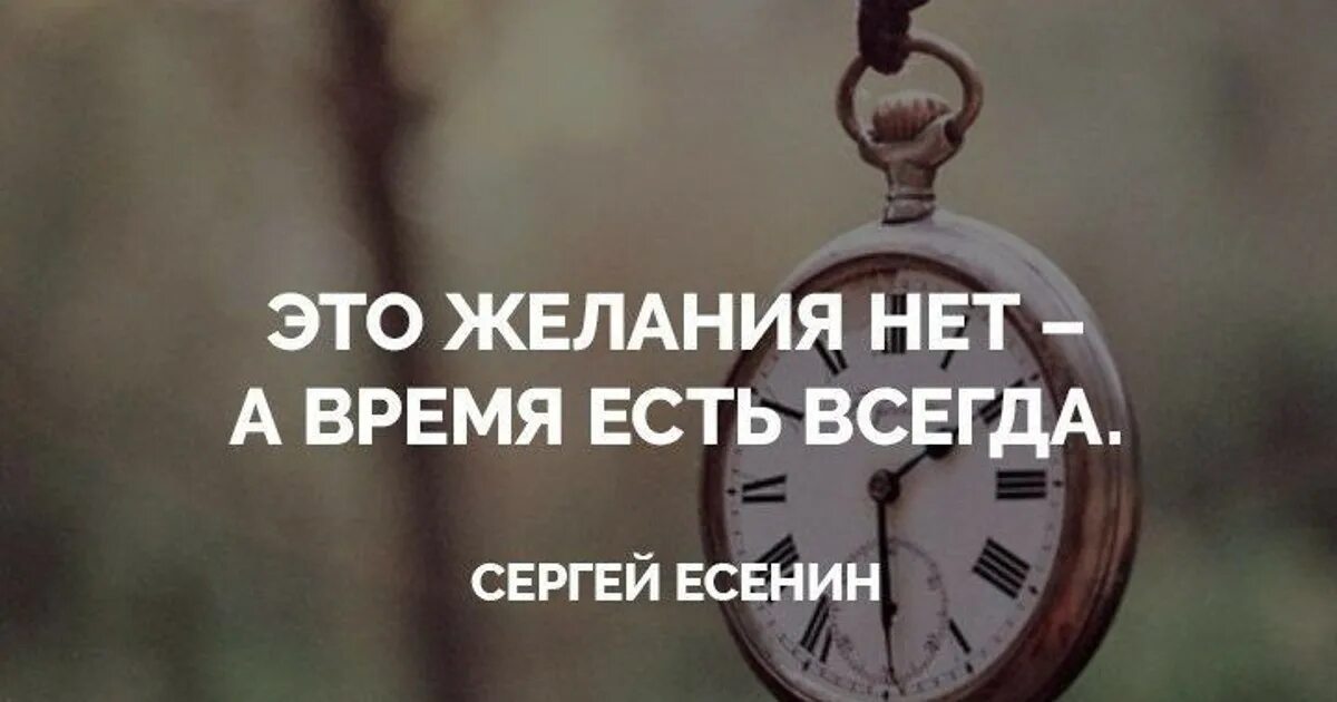 Было бы желание и жизнь
