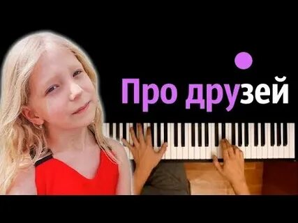 Песня миланы филимоновой хорошо
