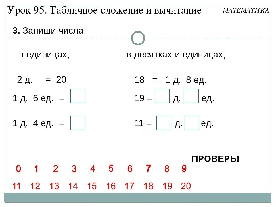 Сложение контрольных сумм