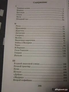 Темные аллеи сколько