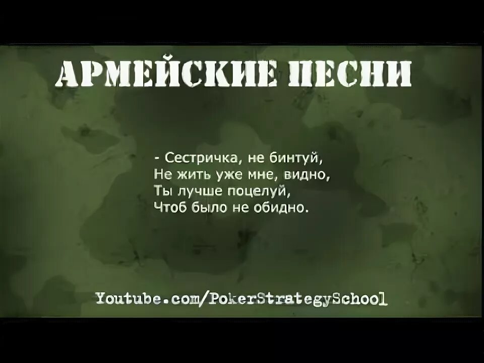 В военкомате случай был песня аккорды. Армейский текст. в военкомате случай был аккорды. солдатские песни текст в армии. армейские песни текст.