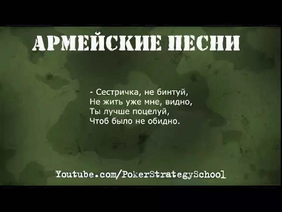 В военкомате случай был песня текст. В военкомате случай был аккорды. В военкомате случай был. Песня про армию слова. В военкомате случай был текст.