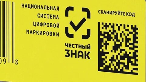 Какие товары без честного знака