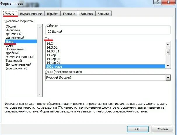 Как изменить расширение txt. Как изменить расширение txt