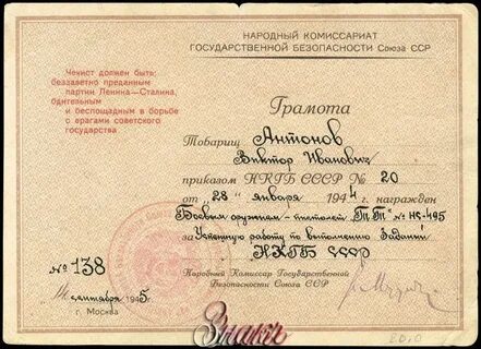 Государственный комиссариат